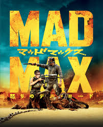 マッドマックス 怒りのデス・ロード　4DXリバイバル上映を見ました