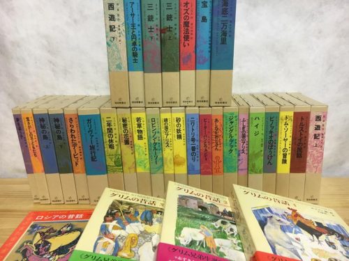 児童書 買取 しました～ 福音館書店 や 岩波書店 など