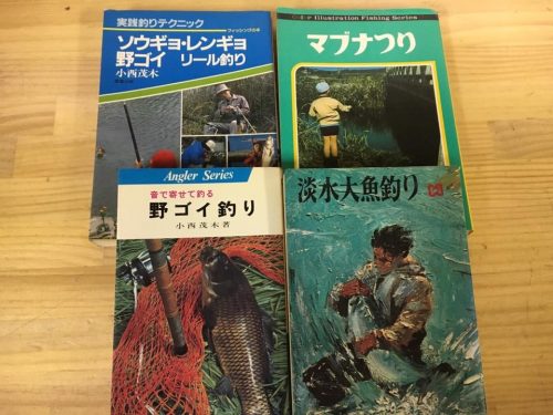 釣り 本 このような 本 も 高価買取 です！『 淡水大魚釣り 』『 マブナつり 』など